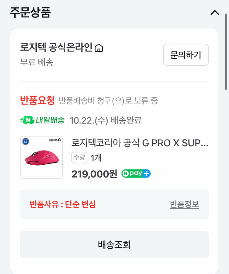 지슈라 2c (지슈라 미니) 마우스--6