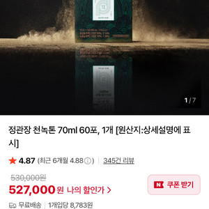 정관장 천녹톤 60포 선물포장