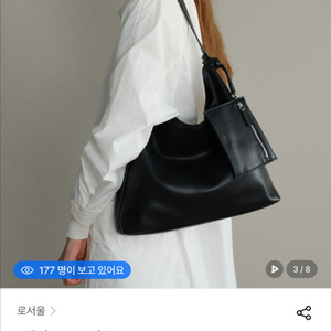 로서울 펄피 호보백