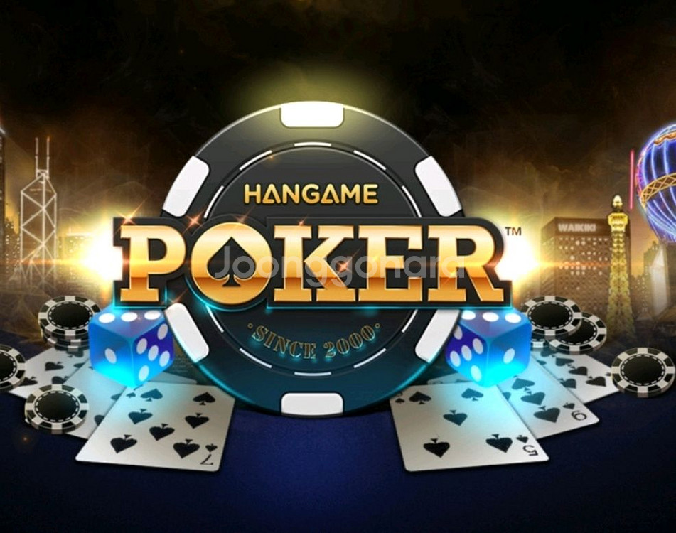 페이코11월발행 한게임 포커쿠폰2800원--0