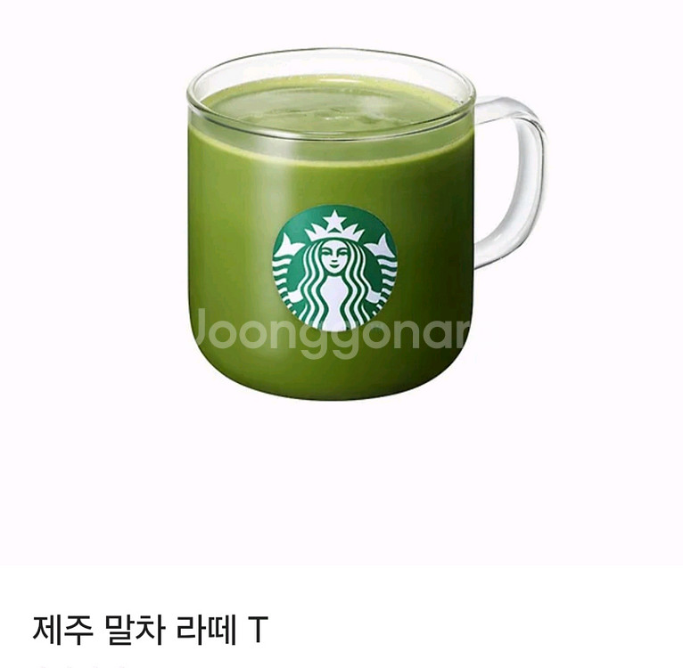 스타벅스 말차라떼--0