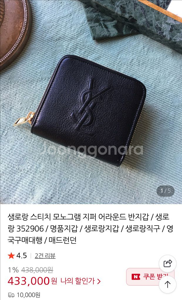 생로랑 YSL 로고 레더 지퍼 카드지갑--9