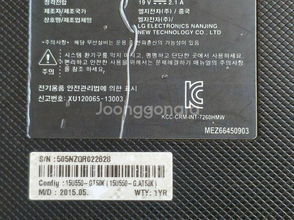 엘지 5세대 15인치, i5 5200u, 8,128--5