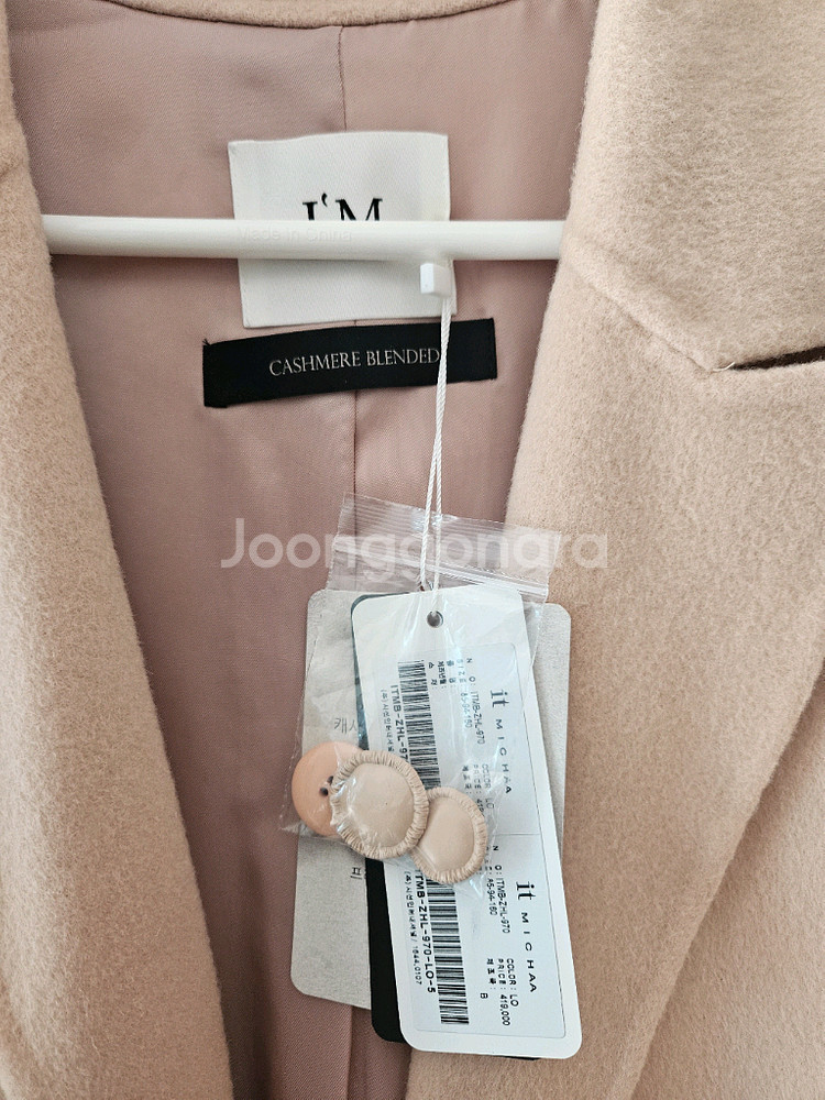 잇미샤 캐시미어 핸드메이드 롱코트 새제품 팝니다--2