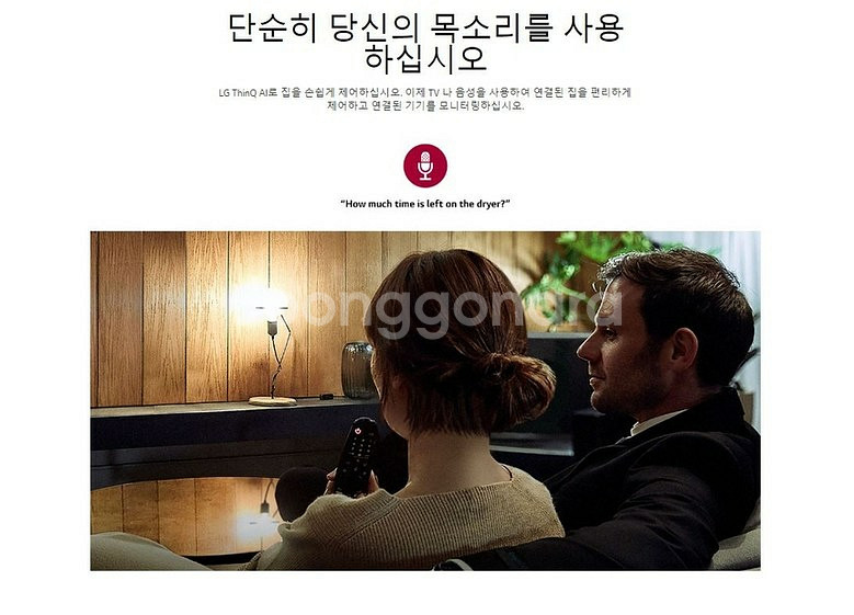 LG 65인치 UHD 스마트 TV 한정예약판매 Hot!--3