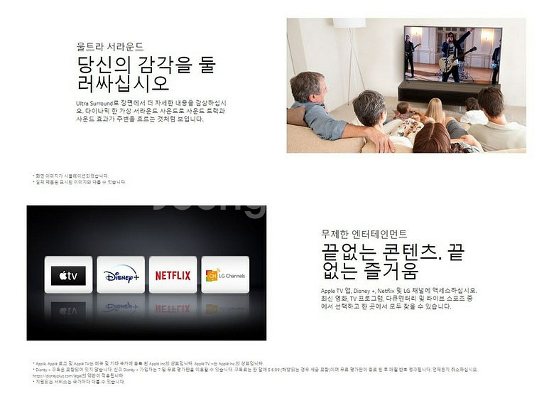 LG 65인치 UHD 스마트 TV 한정예약판매 Hot!--6