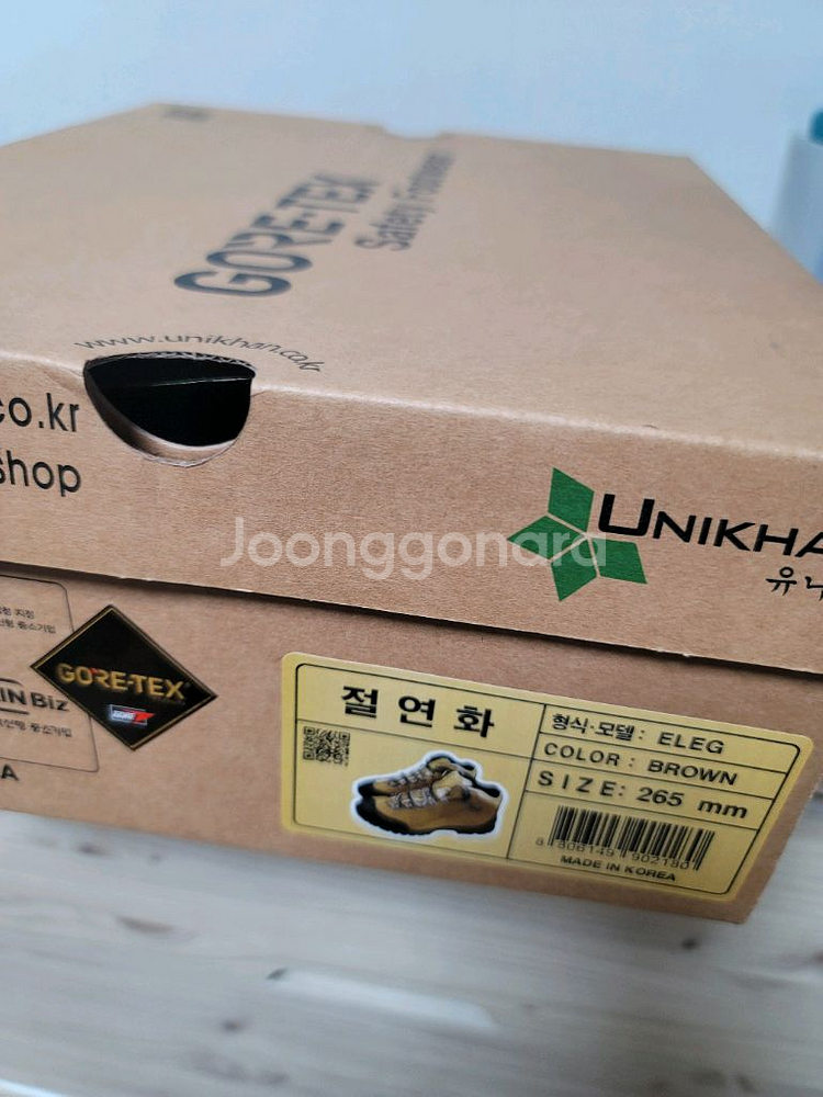 유니칸 안전화 265--1