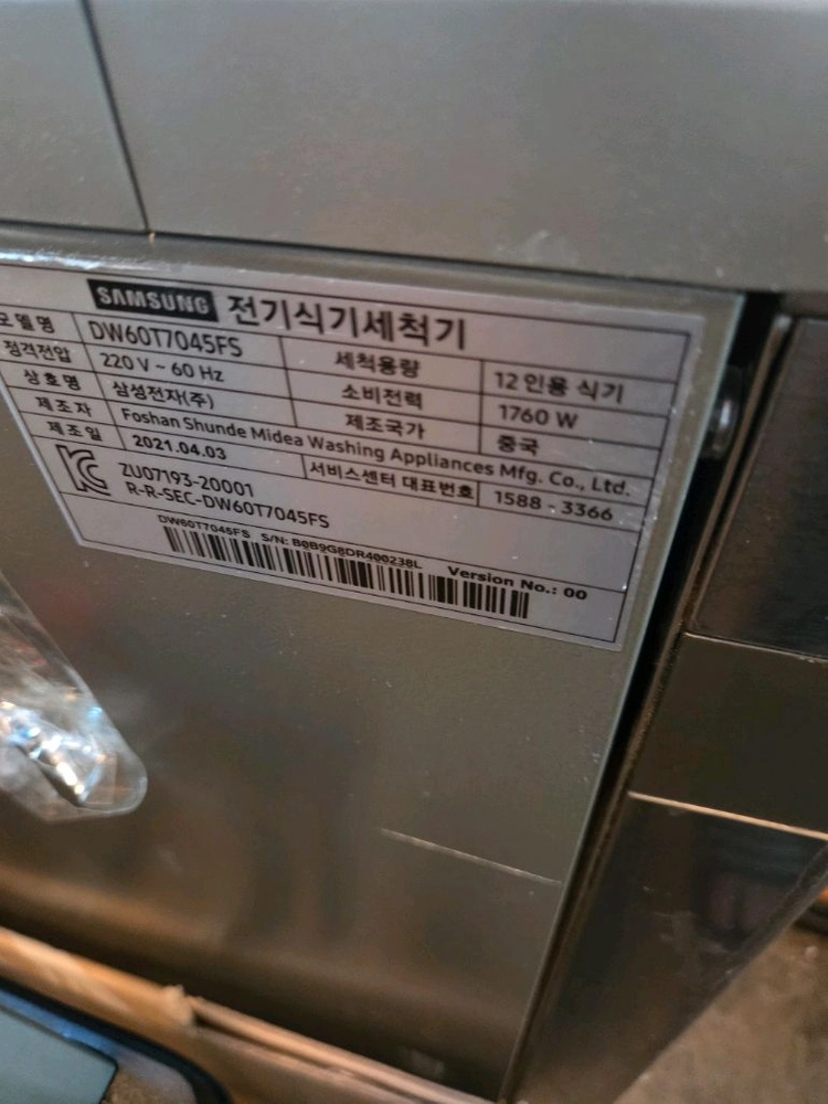 삼성 전기식기세척기 12인용 트루스팀, 자동 문열림 이미지