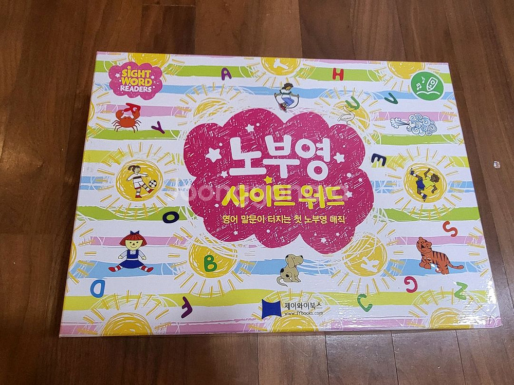 노부영 사이트워드 리더스 2단계 세트--0