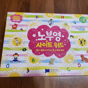 노부영 사이트워드 리더스 2단계 세트
