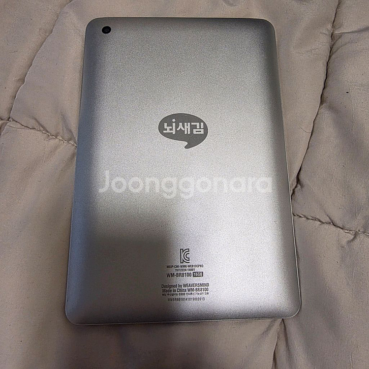 뇌새김 전자사전--0