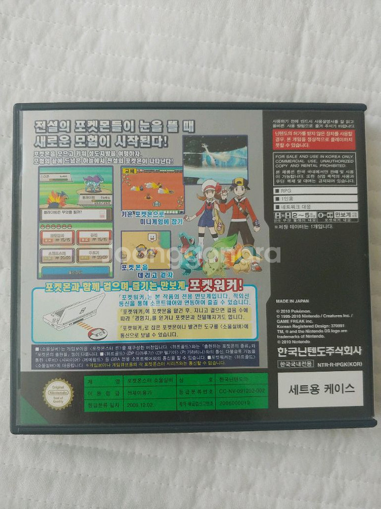 닌텐도 ds 포켓몬스터 소울실버 곽팩 매뉴얼 깨끗함--2