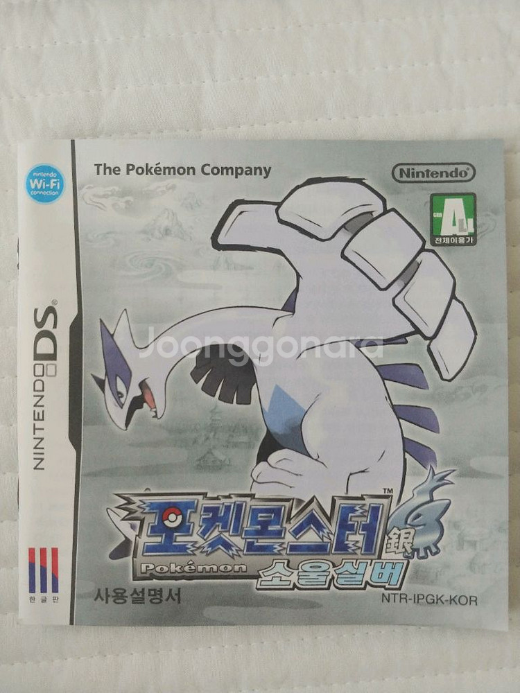 닌텐도 ds 포켓몬스터 소울실버 곽팩 매뉴얼 깨끗함--5