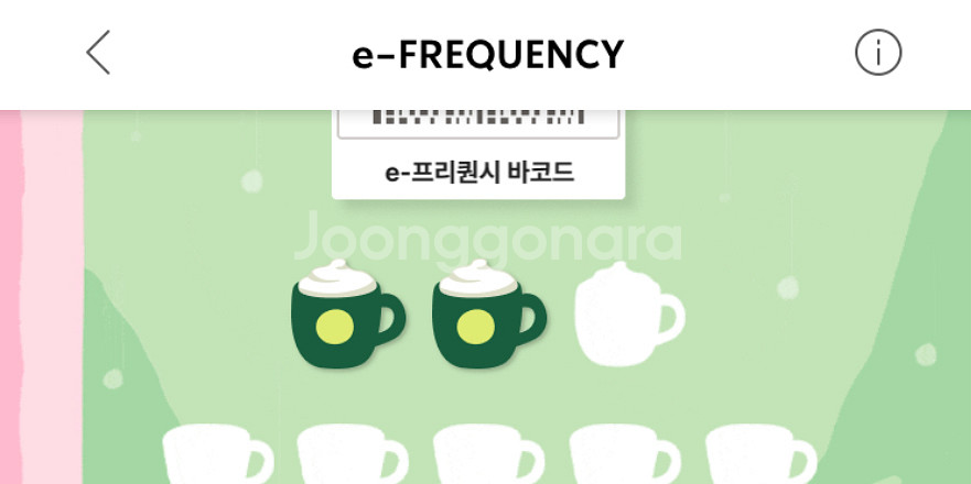 스타벅스 프리퀀시 미션 개당 2800원에 2개 팔아요--0