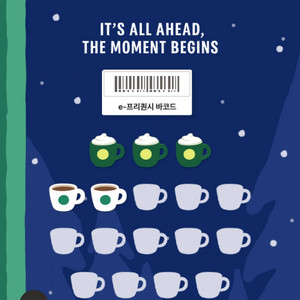 스타벅스 프리퀀시 일반미션판매