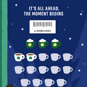 스타벅스 프리퀀시 일반미션판매