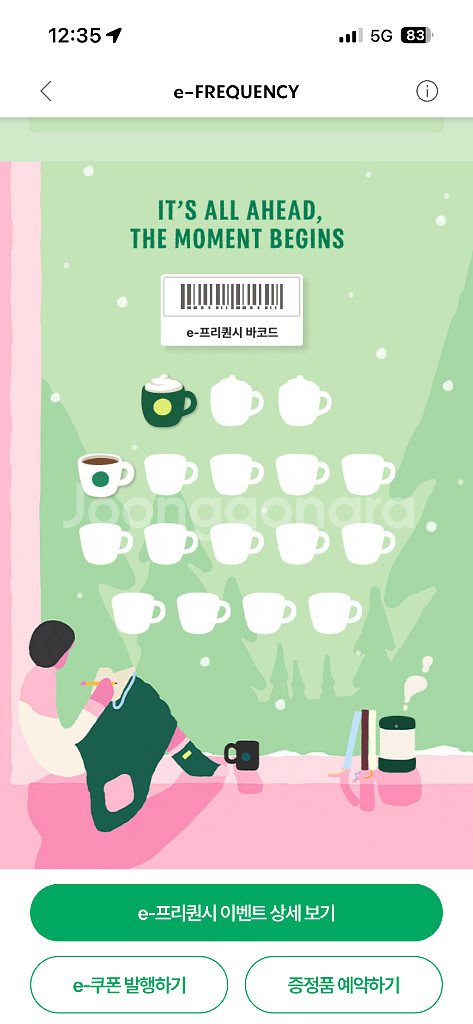 판매) 스타벅스 프리퀀시 일반1미션1 일괄 5000--0