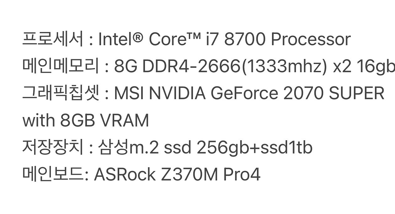 2070super 게이밍 고사양컴퓨터 풀세트 팝니다--5