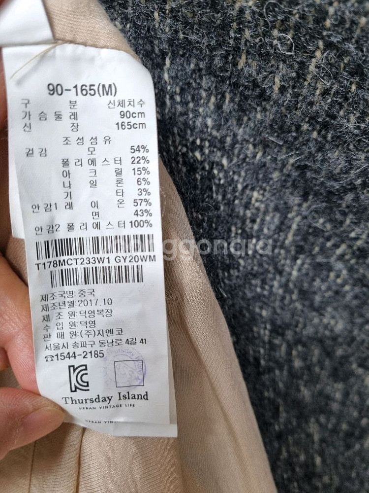 써스데이아일랜드 오버핏 모직자켓--6