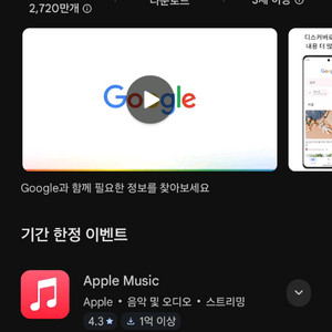 구글 콘텐츠 정보료 구글게임팝니다