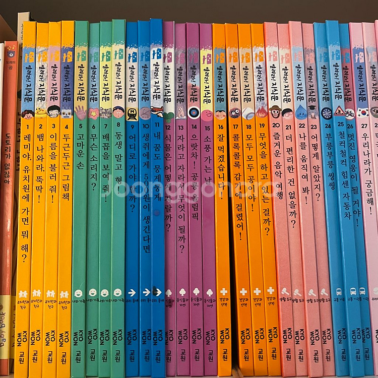 교원 열려라 지식문--1