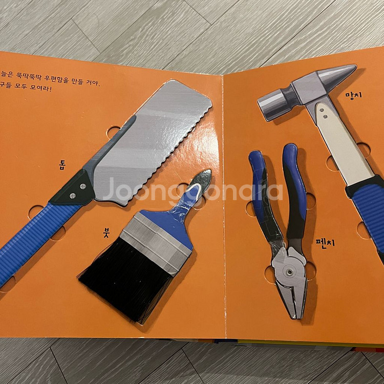 교원 열려라 지식문--8