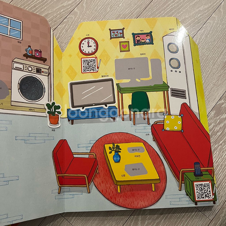 교원 열려라 지식문--5