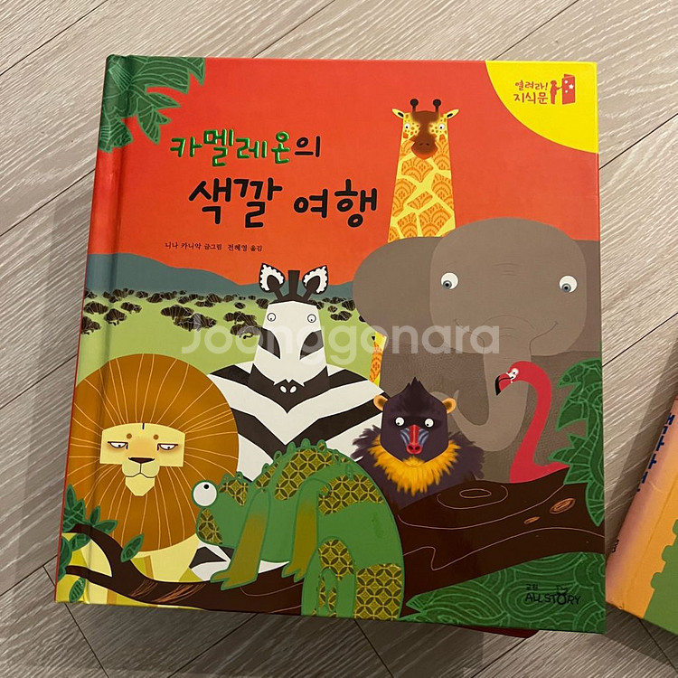 교원 열려라 지식문--6