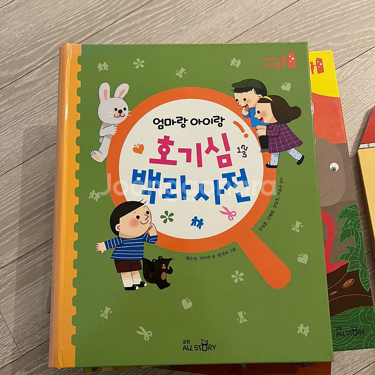 교원 열려라 지식문--3