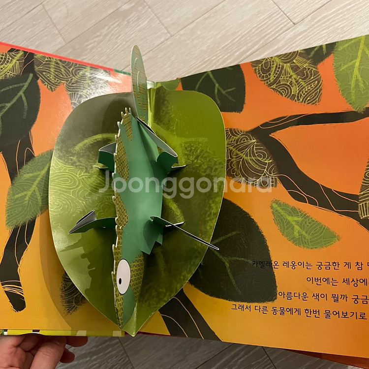 교원 열려라 지식문--7