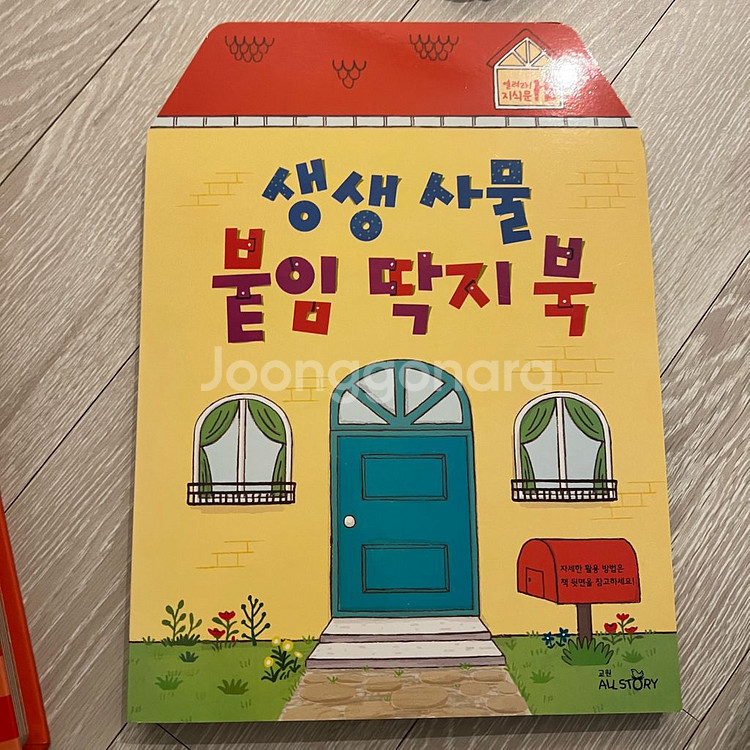 교원 열려라 지식문--4