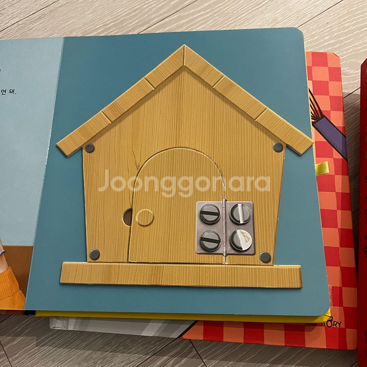 교원 열려라 지식문--9