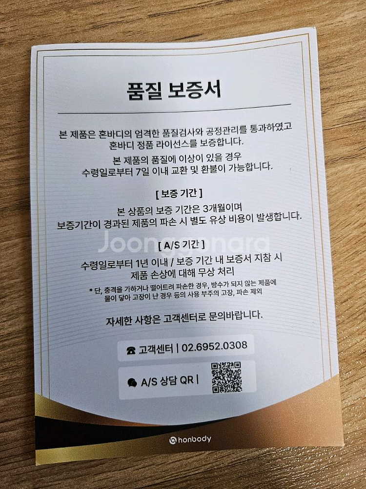 혼바디 니들포텐샷--2