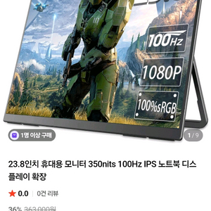 23.8인치 휴대용 포터블 모니터