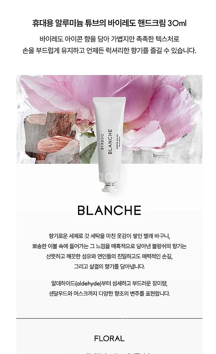 바이레도 블랑쉬 핸드크림 30ml--1