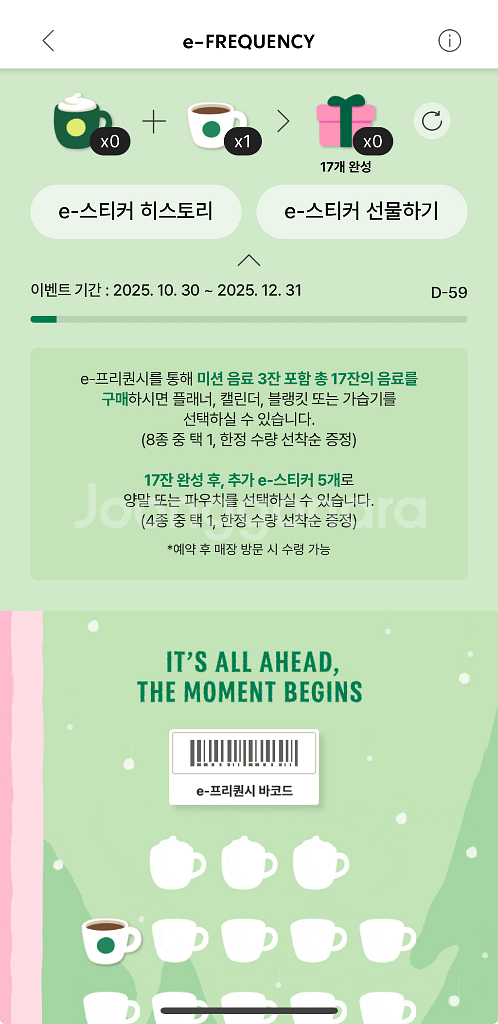 스타벅스 프리퀀시 일반 1개 판매--0