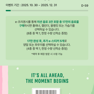 스타벅스 프리퀀시 일반 1개 판매