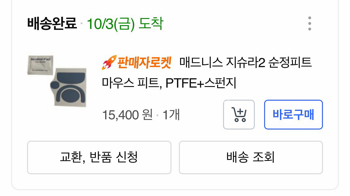 지슈라2 마우스--5