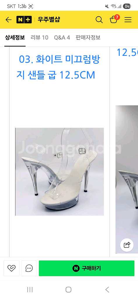 피트니스 대회 바디프로필촬영, 웨딩용 미끄럼방지 하이힐 샌들 12.5cm--2