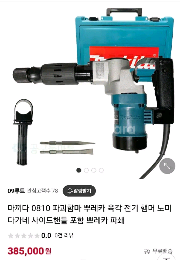 [정품]마끼다쁘레카 파괴함마HM0810JAPAN S급제품 하스리--1