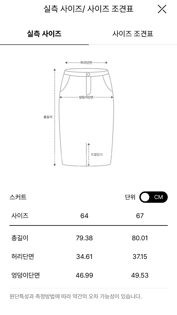더캐시미어 울블렌드 핸드메이드스커트55 랑방 타임 마인--4