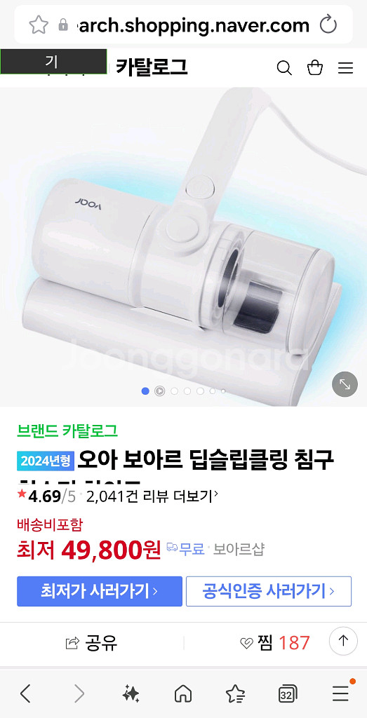 보아르 딥슬립클링 침구청소기 새상품 택포--0