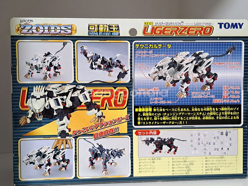 토미 조이드 가동왕 합금 라이거 제로 팝니다--1