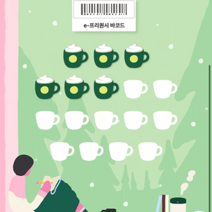 스타벅스 프리퀀시 미션 6개