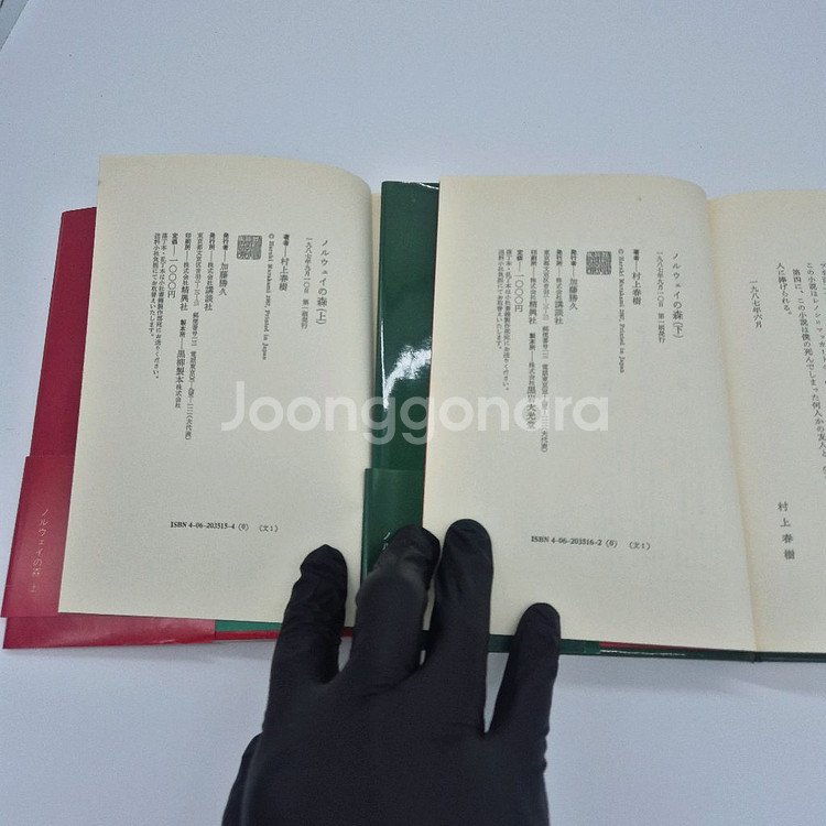 초판(일본판) 상실의시대 노르웨이숲 무라카미 하루키--0