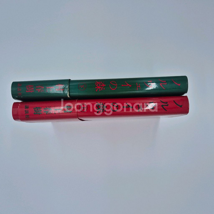 초판(일본판) 상실의시대 노르웨이숲 무라카미 하루키--4