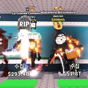 브레인롯즈 훔치기 싸게팜