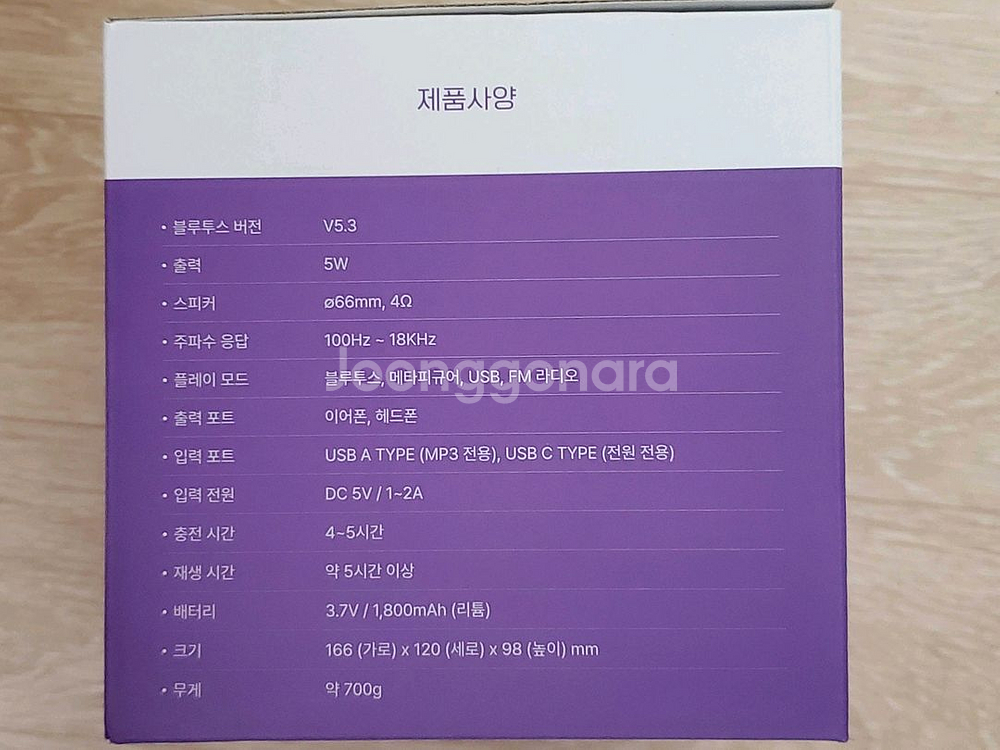 메타피규어 무선 리모컨 스피커--3