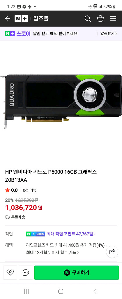 쿼드로 P5000 그래픽카드--5