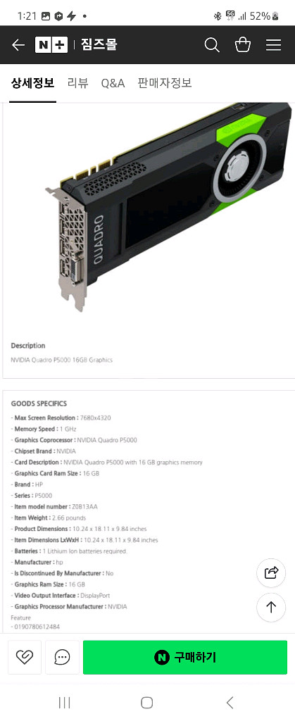 쿼드로 P5000 그래픽카드--6